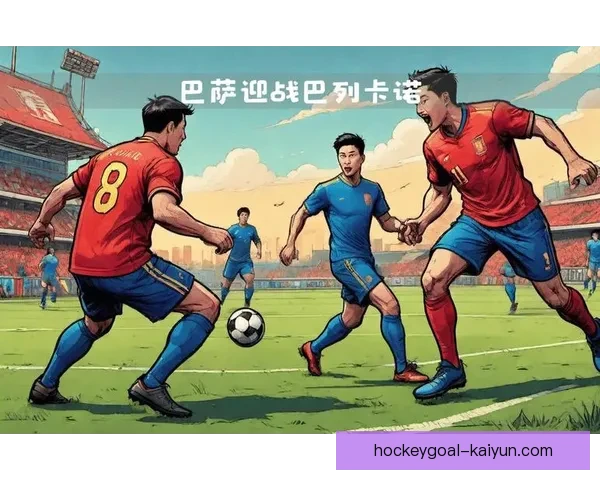 巴列卡诺持续提升状态，近期比赛表现值得关注