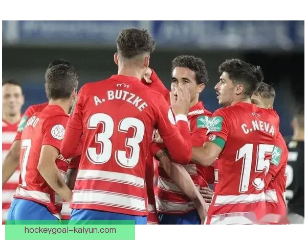 格拉纳达整体实力分析：近期表现稳健，具备竞争力增强的潜力